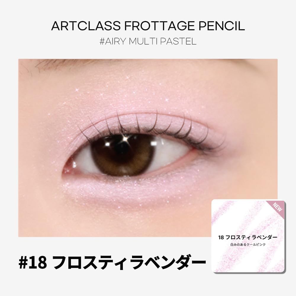 Too Cool For School Artclass Frottage Pencil for Eyes and Cheeks 1.1g
