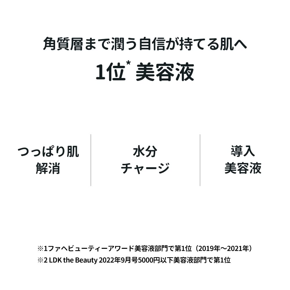 TORRIDEN Dive In Serum 80ml Hydrating Booster for Japanese Skincare
