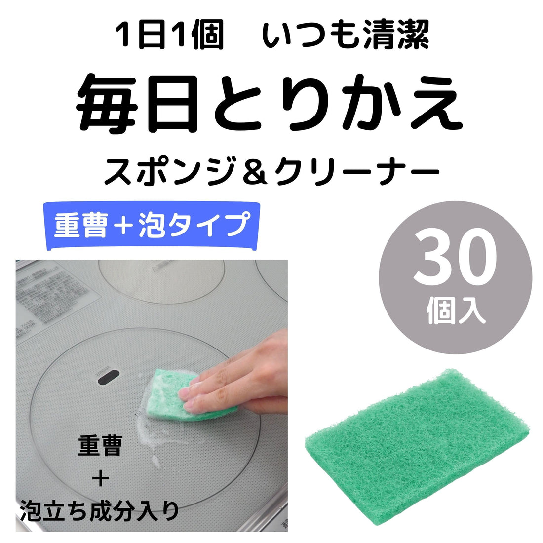 Touwasangyou Kitchen Cleaner with Baking Soda 30 Count
