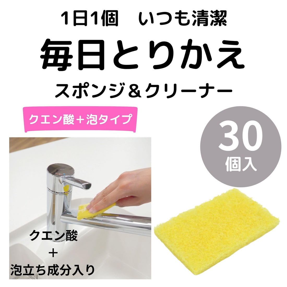 Touwasangyou Daily Disposable Cleaner with Citric Acid 30P