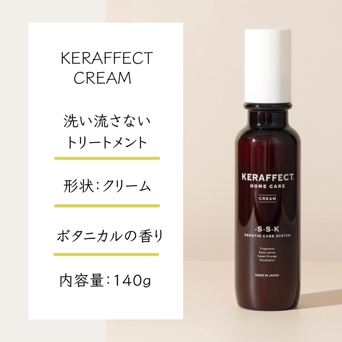 TRIGOODS KERAFFECT CREAM Non-Sticky Hair Treatment 140g