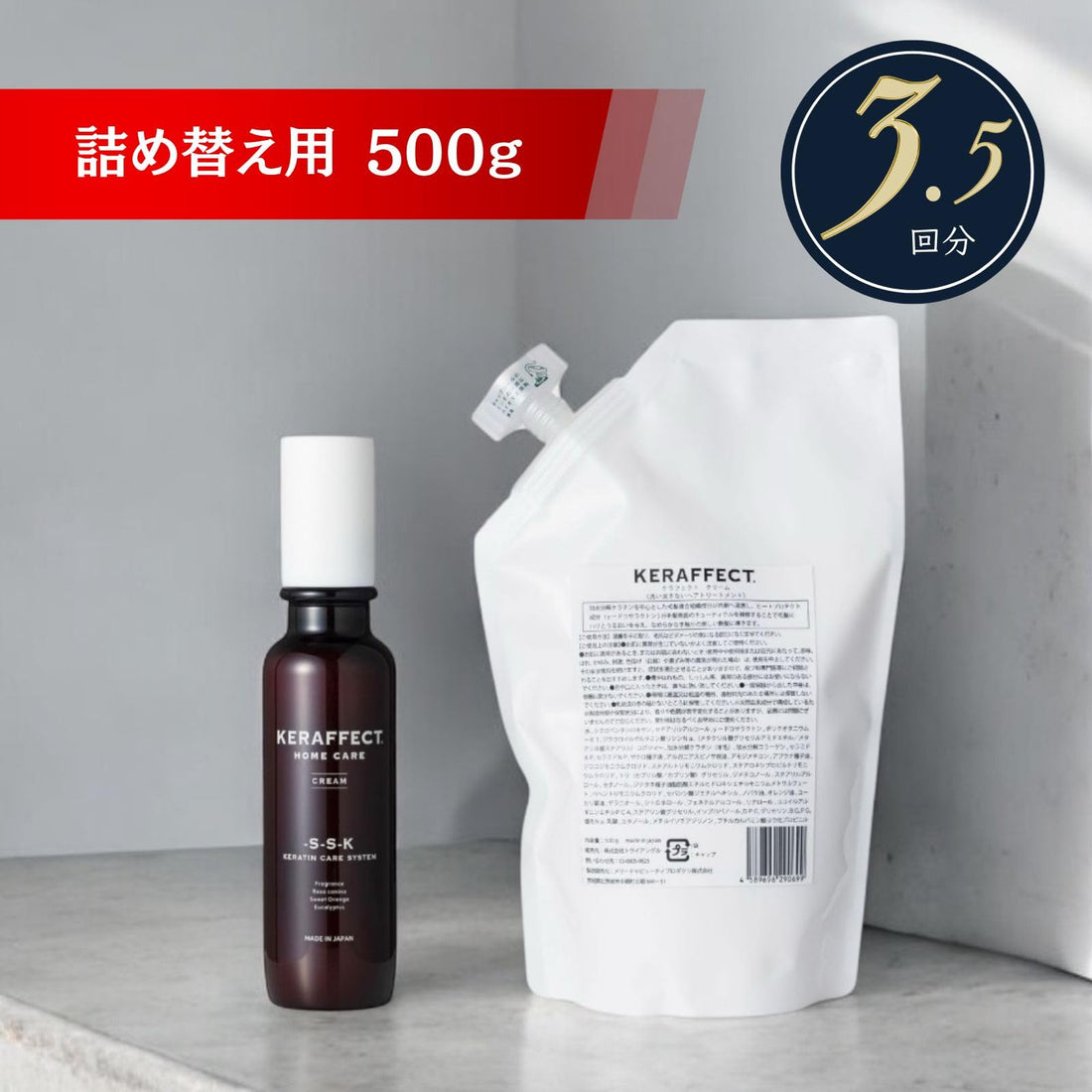 TRIGOODS KERAFFECT CREAM Hair Treatment 500g