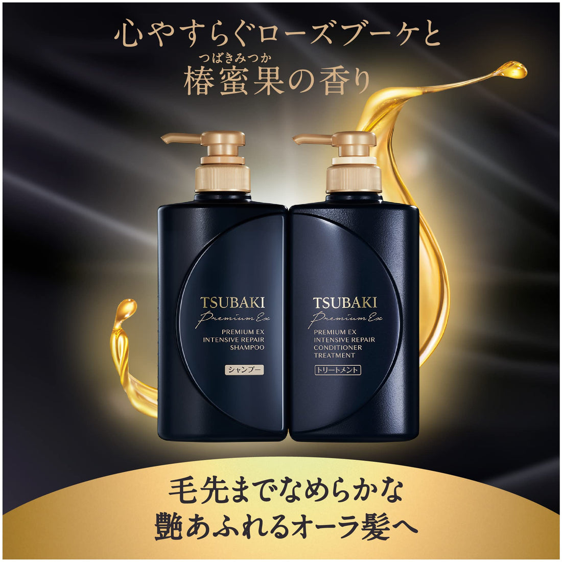 TSUBAKI Premium EX Intensive Repair Shampoo and Conditioner Set 490ml