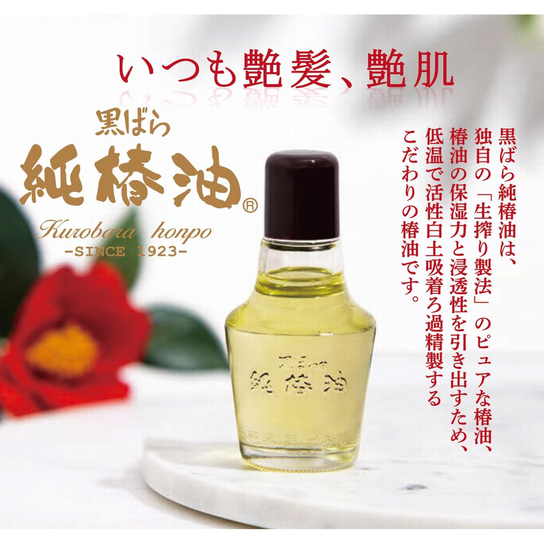 Tsubaki Oil Pure Camellia Oil 47mL for Japanese Hair Care