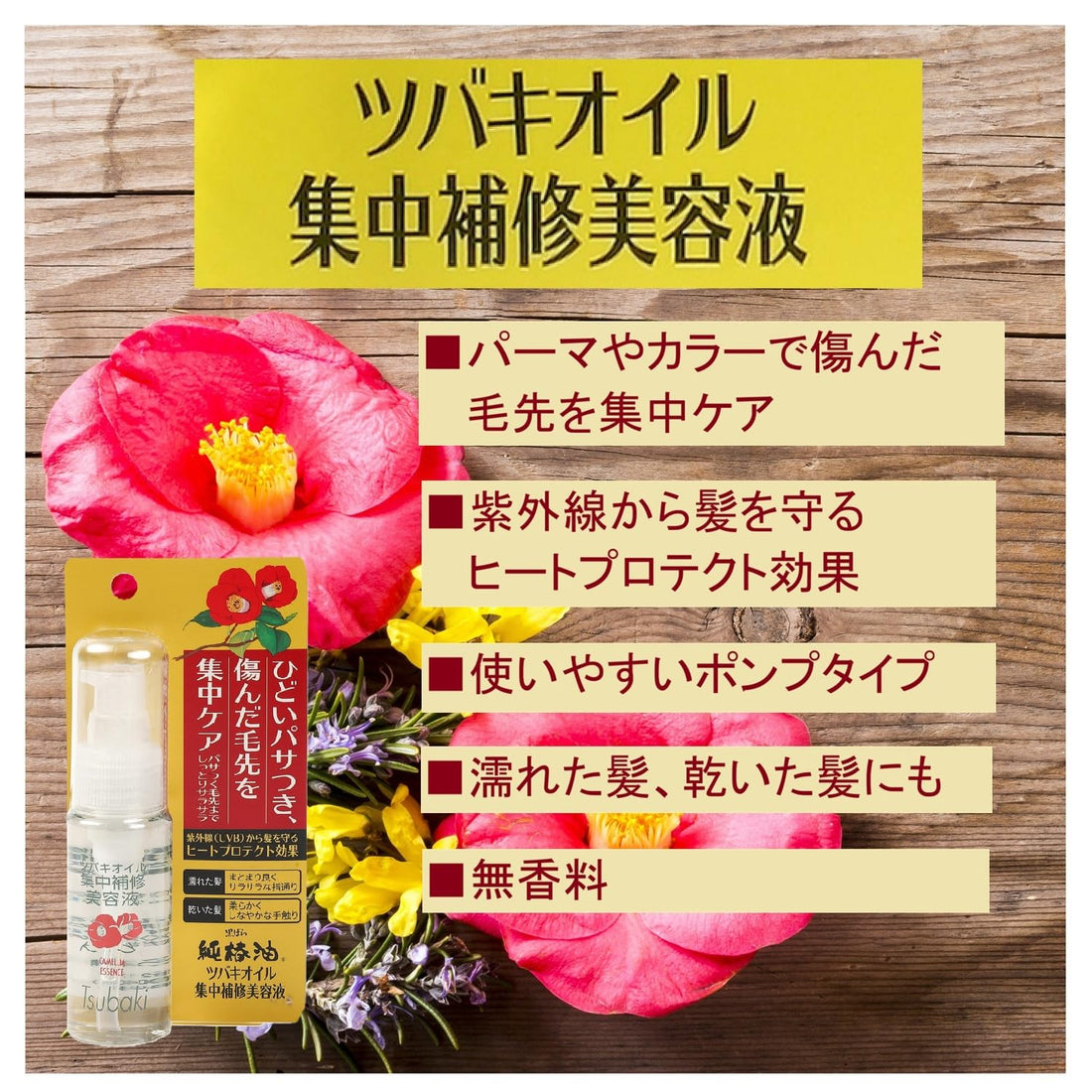 Tsubaki Oil Intensive Repair Serum 50ml Fragrance-Free Treatment