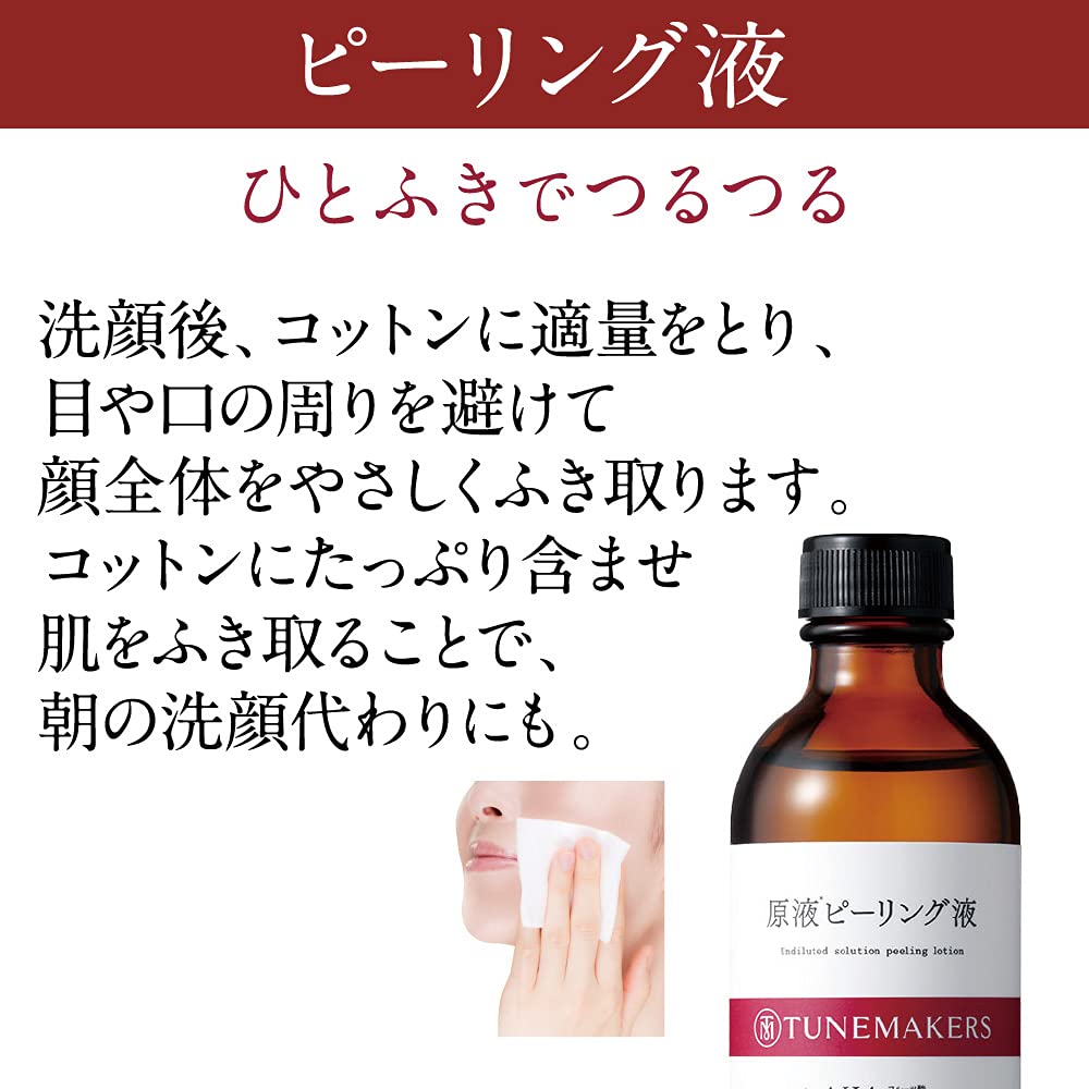 TUNEMAKERS Peeling Liquid Set with Witch Hazel Extract 120ml