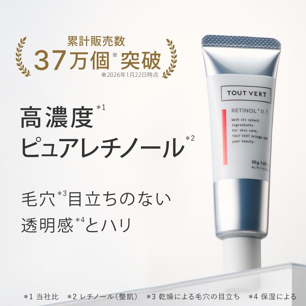 Tout Vert Crème Pure Rétinol 30g pour un Éclat de Peau