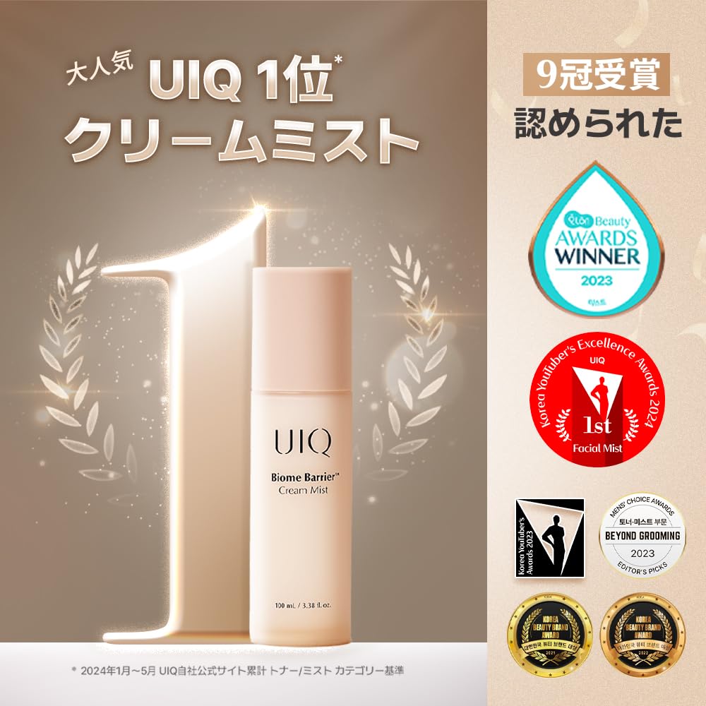 UIQ Biome Barrier Cream Mist 100ml Hydrating Japanese Skincare