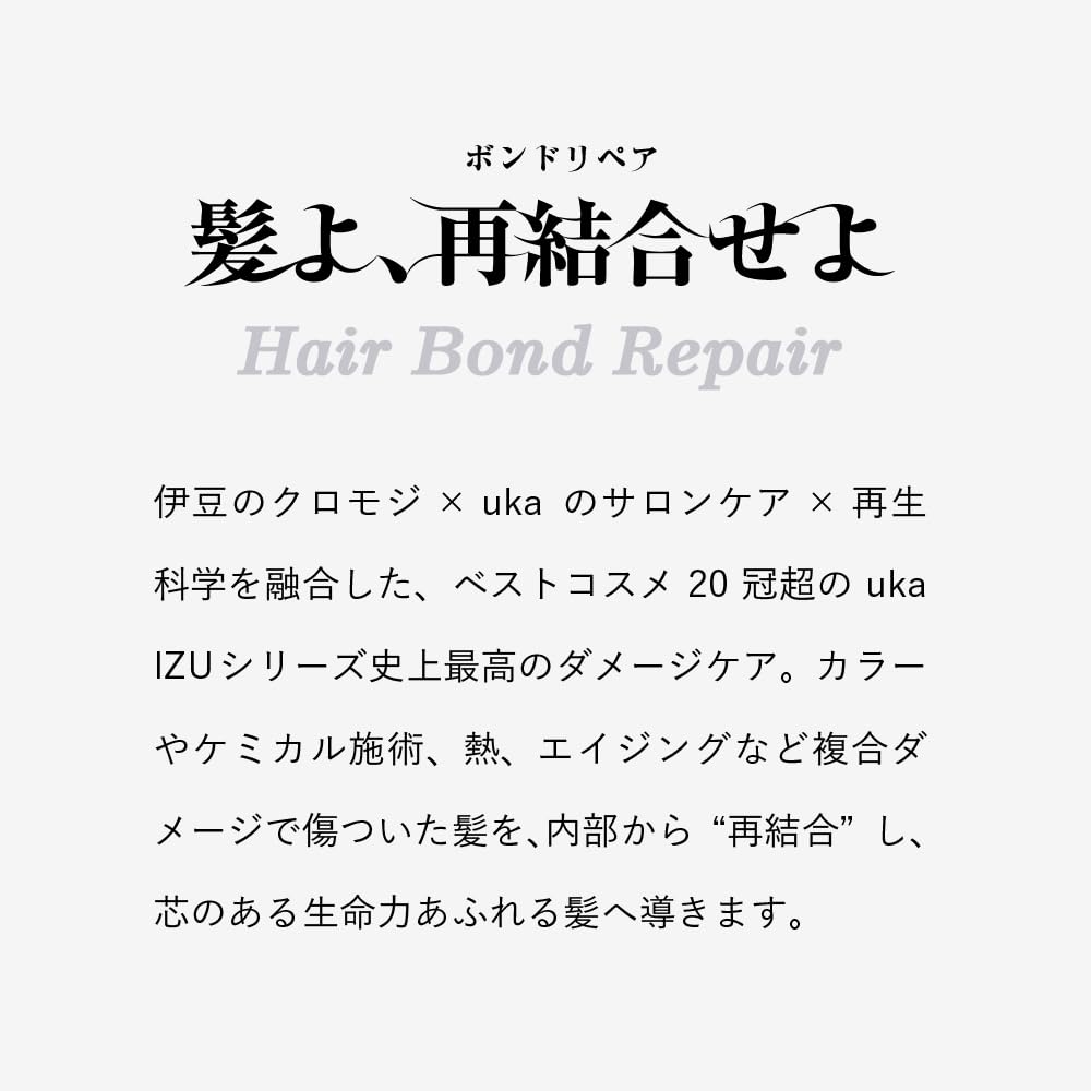 uka Moist Repair Shampoo Refill 300ml for Japanese Hair Care