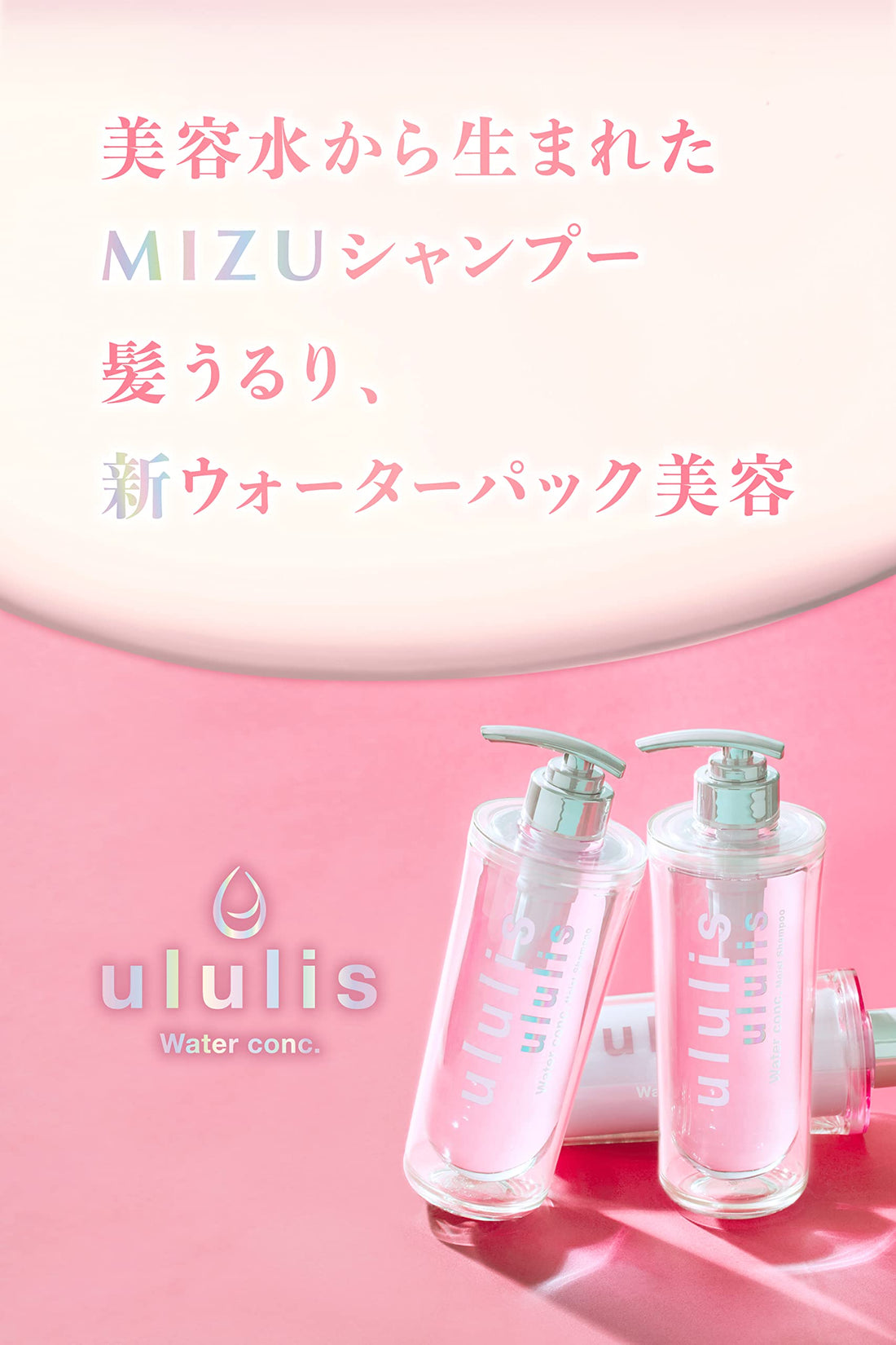ululis Shampoo Refill 280ml for Japanese Hair Care