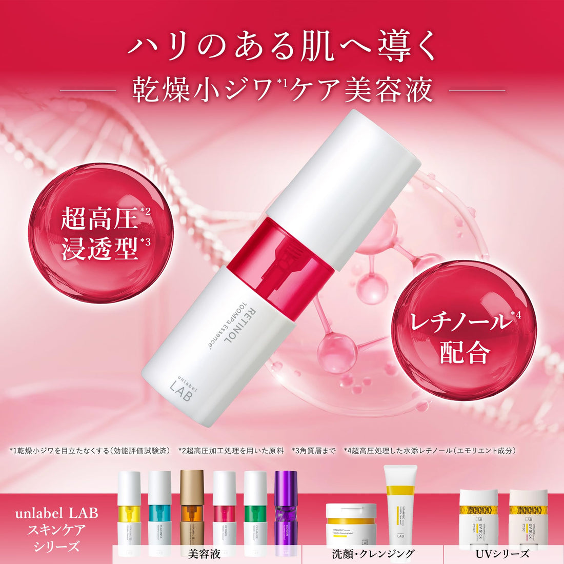 unlabel Lab R Essence Retinol 50mL Japanese Skincare Serum