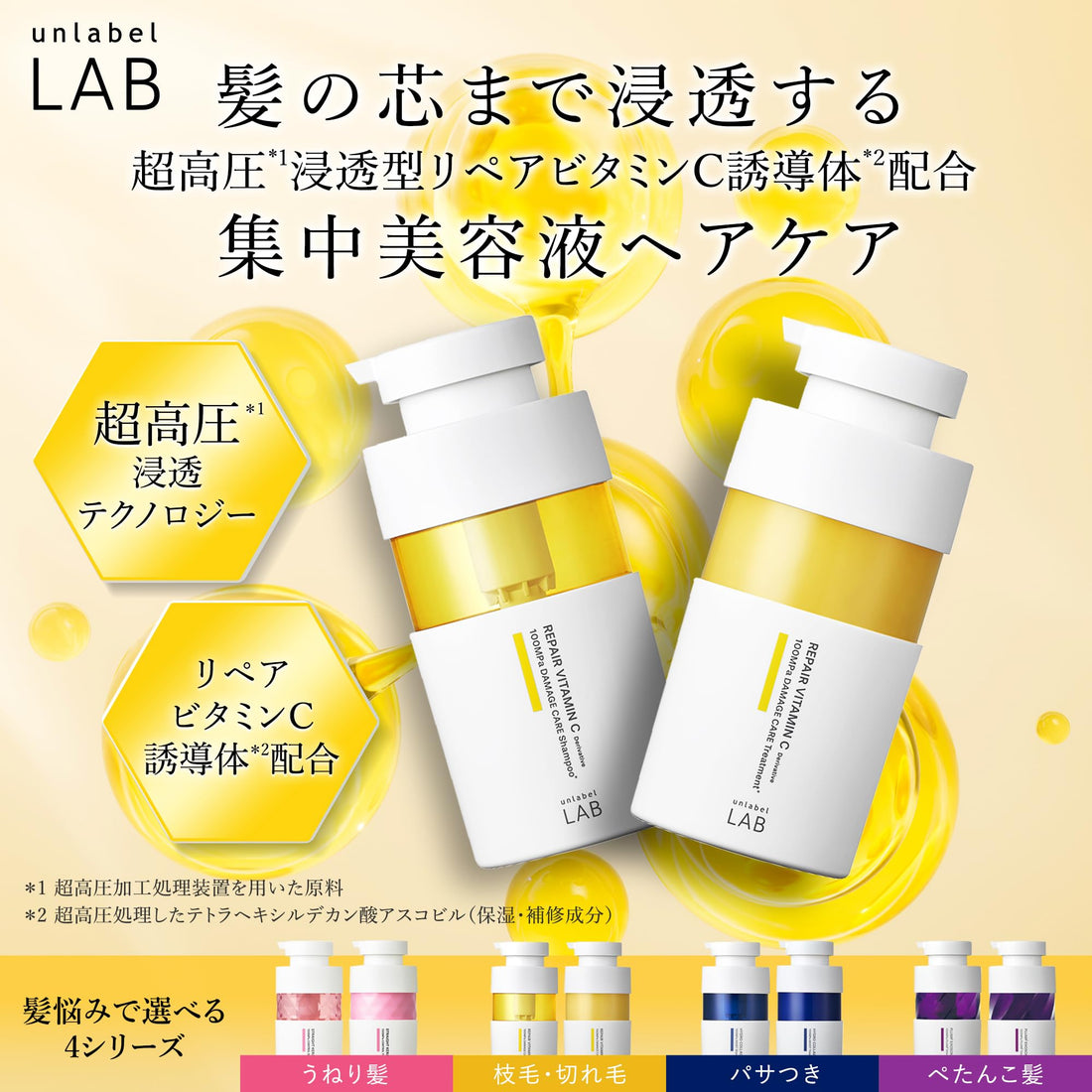 unlabel V Repair Shampoo recharge 310 mL