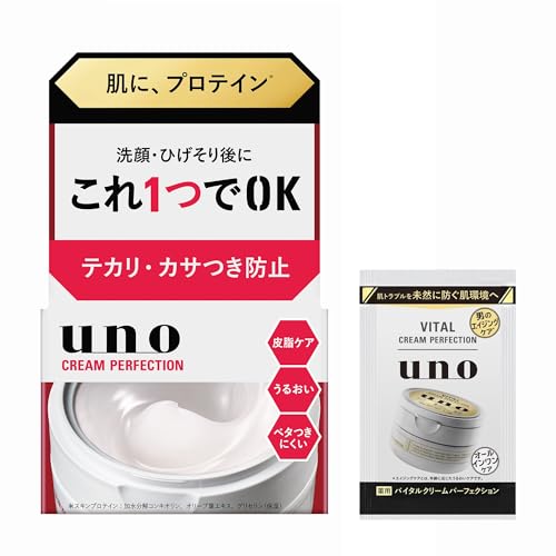 UNO uno ウーノ クリームパーフェクション オールインワンクリーム 90g+おまけ 保湿 プロテイン ジェル べたつかない メンズ スキンケア