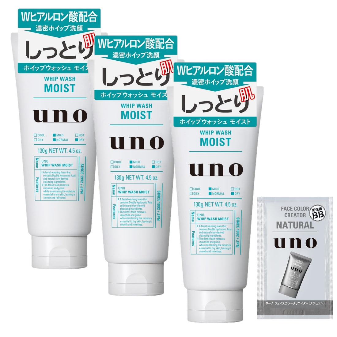UNO 【Amazon.co.jp限定】【まとめ買い】uno(ウーノ) ホイップウォッシュ (モイスト) 洗顔料 130g ×3個 + おまけ セット 4個アソート