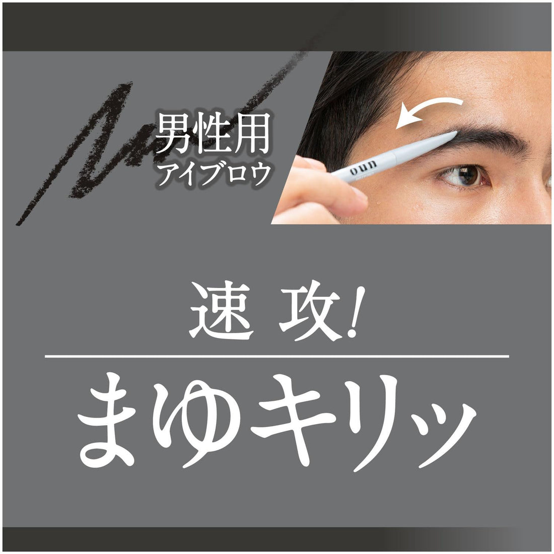 UNO Eyebrow Creator for Men Natural Finish