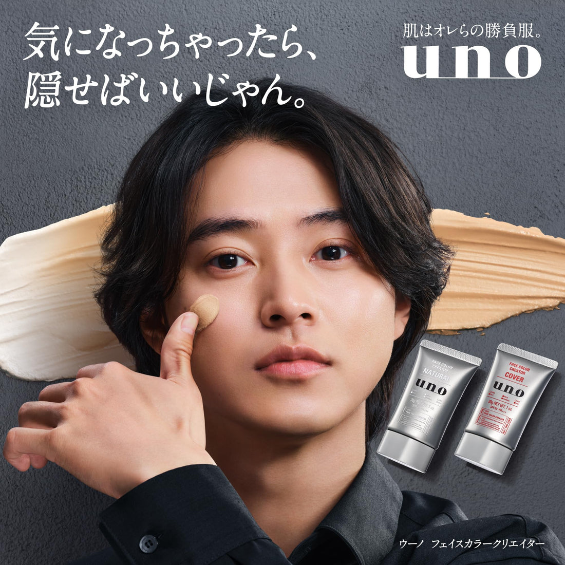 UNO Face Color Creator BB Cream for Men SPF30 PA+++ 30g