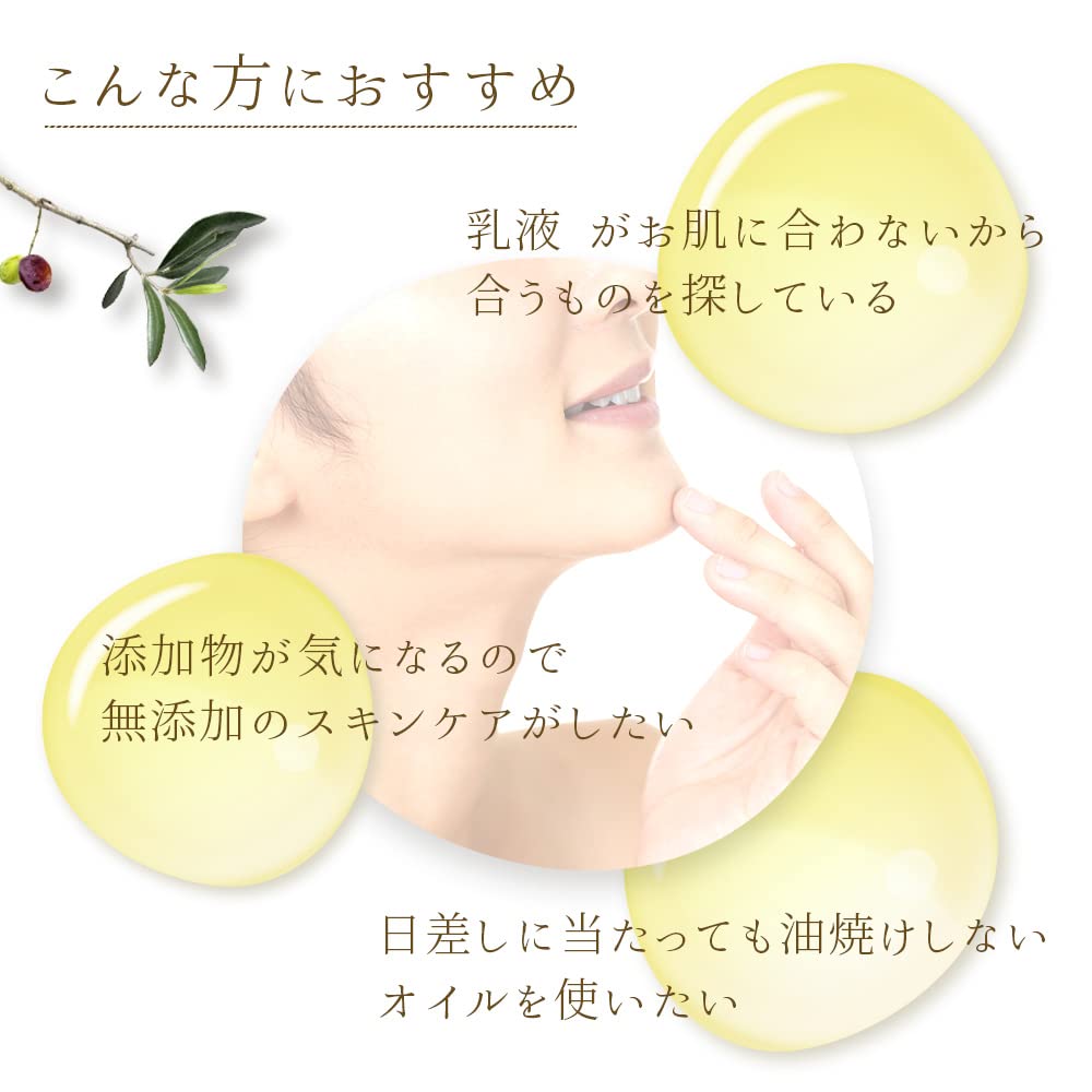Unochiyo Lightweight Moisturizing Oil 80ml for Dry Skin
