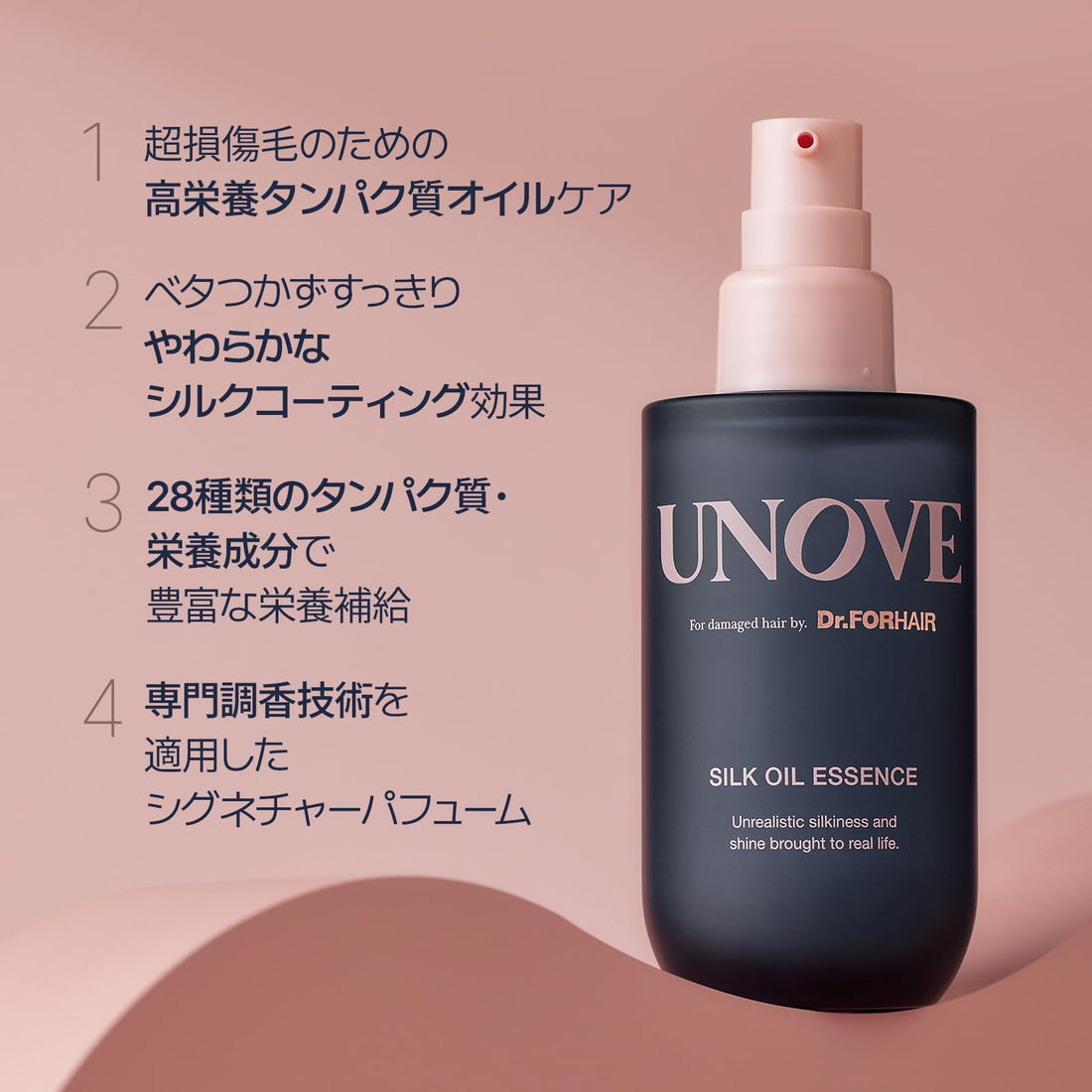 UNOVE Silk Hair Oil Essence 70ml for Japanese Hair Care