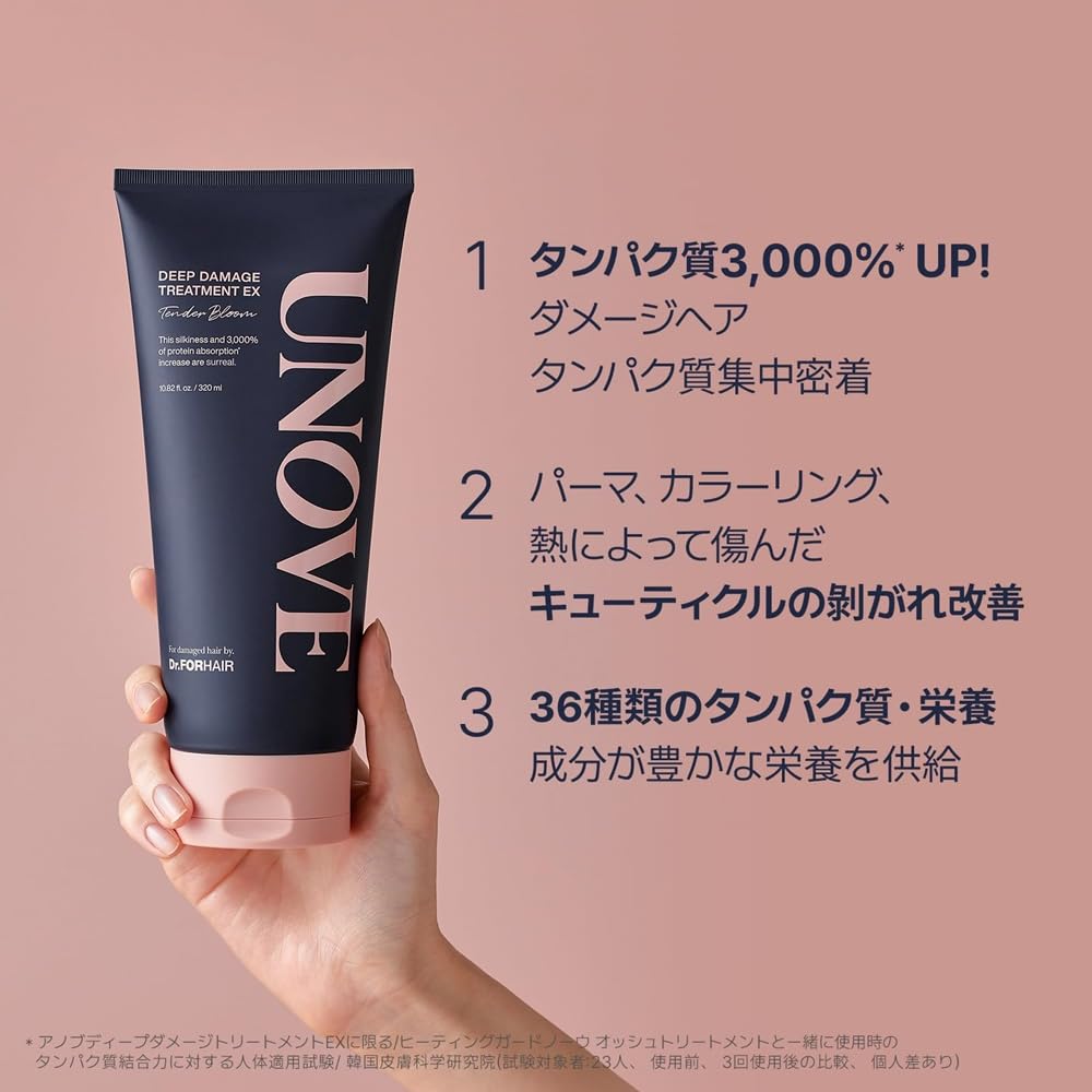 UNOVE Deep Damage Treatment EX 320ml Japanese Hair Care