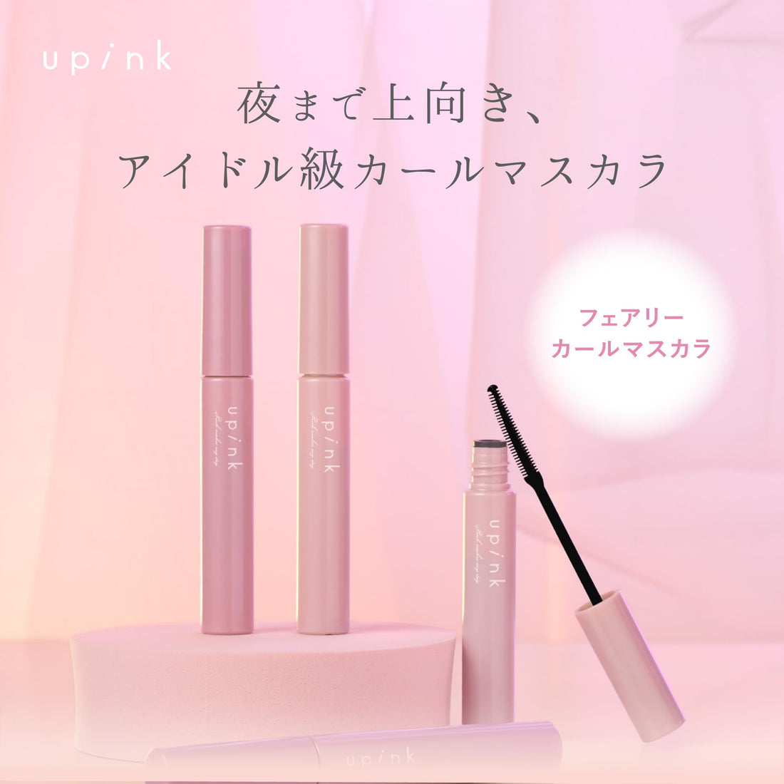 upink Fairy Curl Mascara Brown Black for Long-Lasting Curl