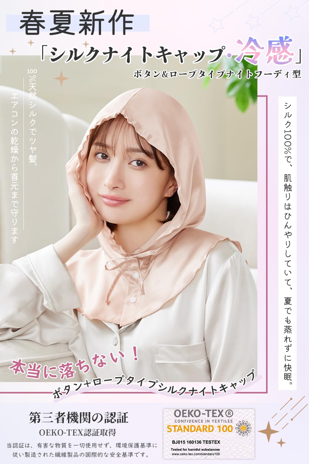 Utukky Silk Night Cap for Hair Care Free Size