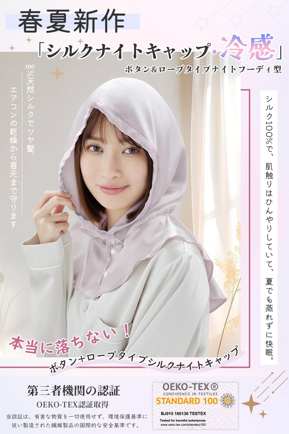 Utukky Silk Night Cap for Hair Care Free Size