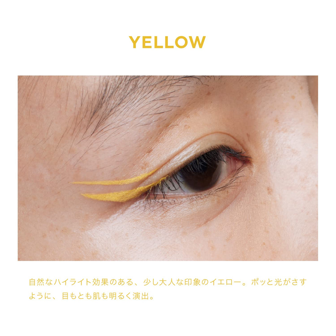 UZU Liquid Eyeliner Yellow 0.55ml Alcohol-Free and Gentle