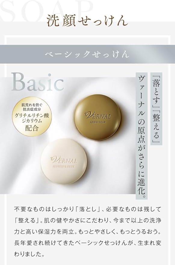 VERNAL Moisturizing Facial Cleansing Set with Soap and Mist