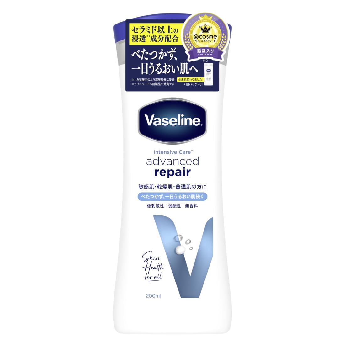 Vaseline Intensive Care Advanced Repair Body Lotion 200ml Unscented