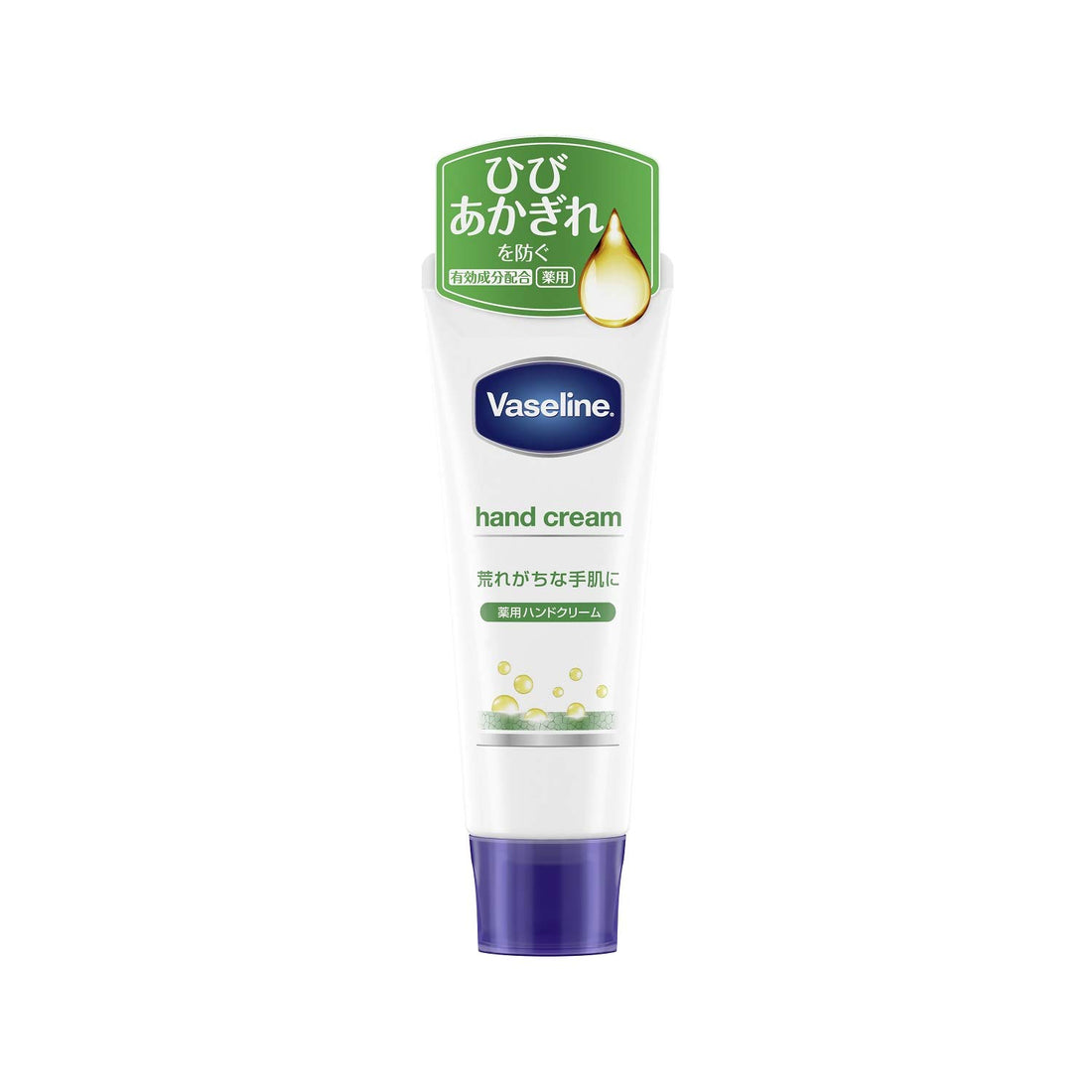 Vaseline Crème Hydratante pour les Mains 50g