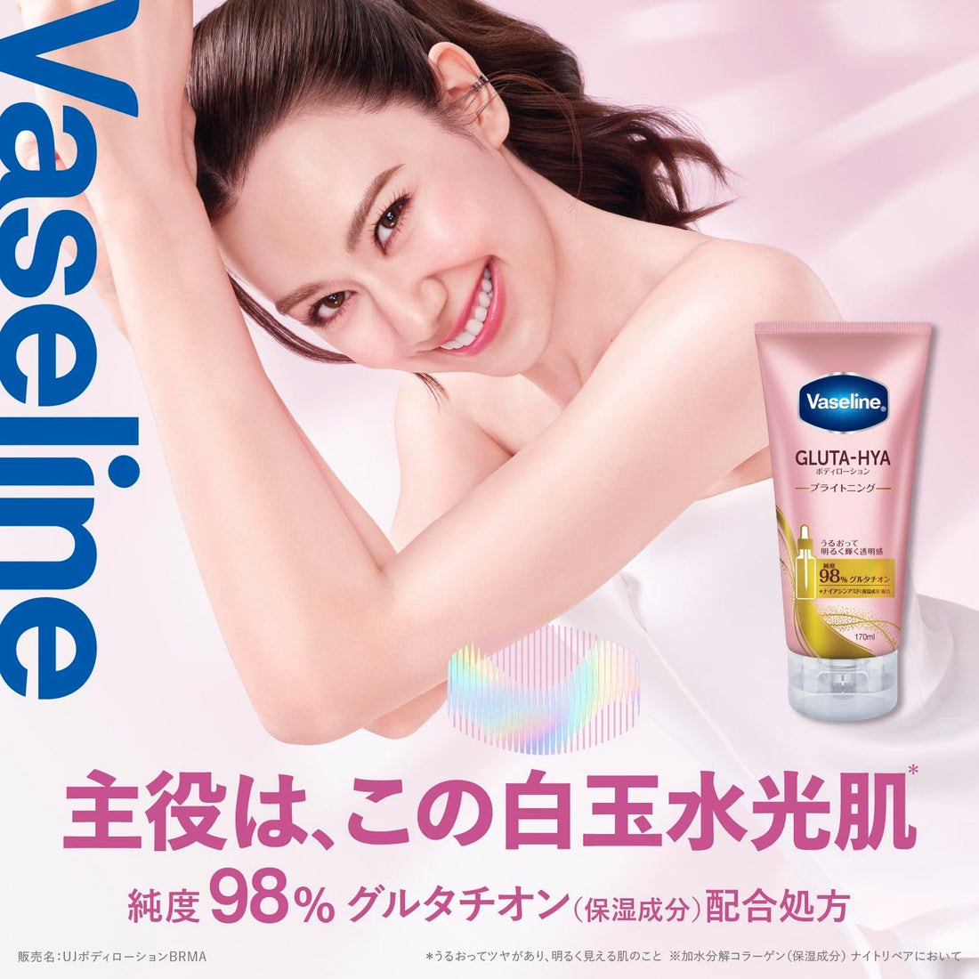 Vaseline Glutathione Body Lotion Brightening 170ml for Japanese Skincare