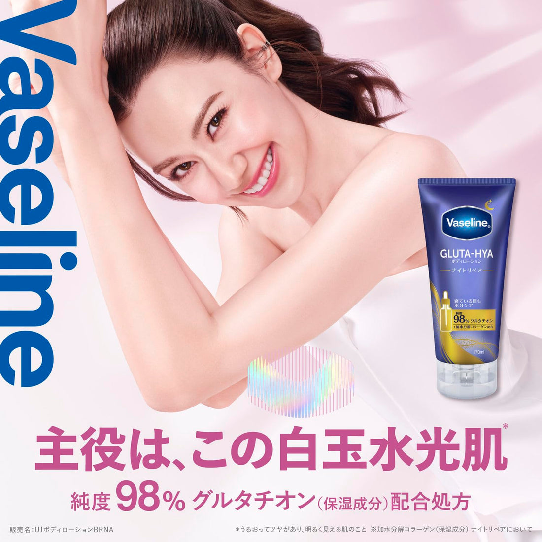 Vaseline Glutathione Body Lotion Night Repair 170ml for Moisture Care
