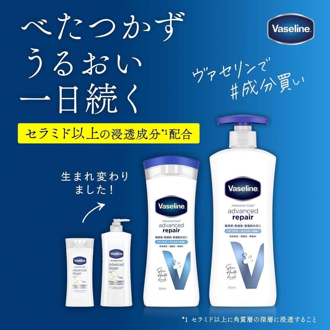 Vaseline Intensive Care Advanced Repair Body Lotion 400ml Fragrance-Free