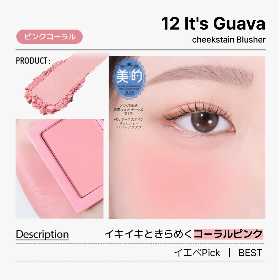 VDL Cheek Stain Blusher 12 It&