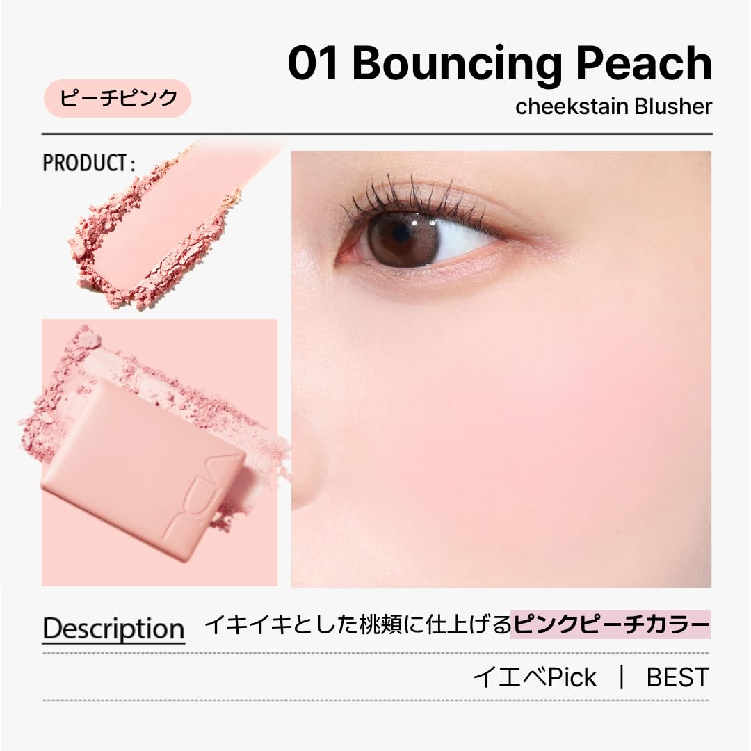 VDL Cheek Stain Blusher Bouncing Peach 01 for a Fresh Glow