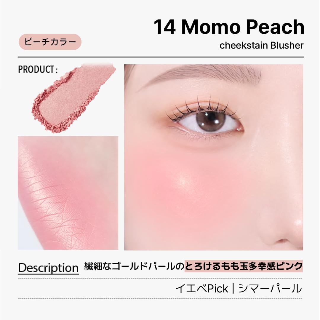 VDL Blusher Cheek Stain 14 Peach for a Radiant Glow