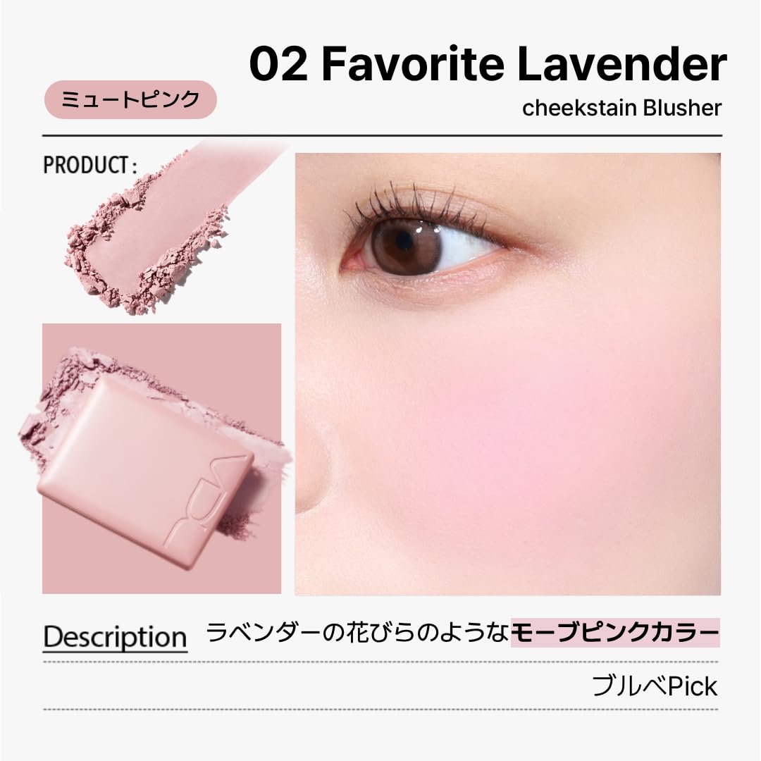 VDL Cheek Stain Blusher 02 Favorite Lavender for Natural Glow