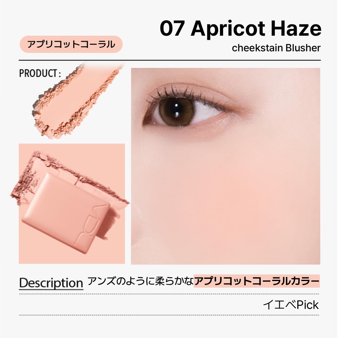VDL Cheek Stain Blusher 07 Apricot Haze for a Soft Glow