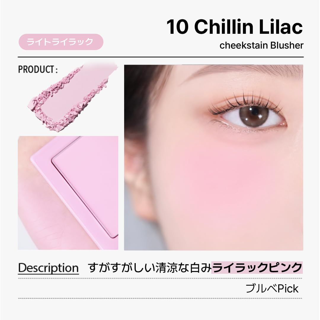 VDL Cheek Stain Blusher 10 Chirin Lilac for a Refreshing Look