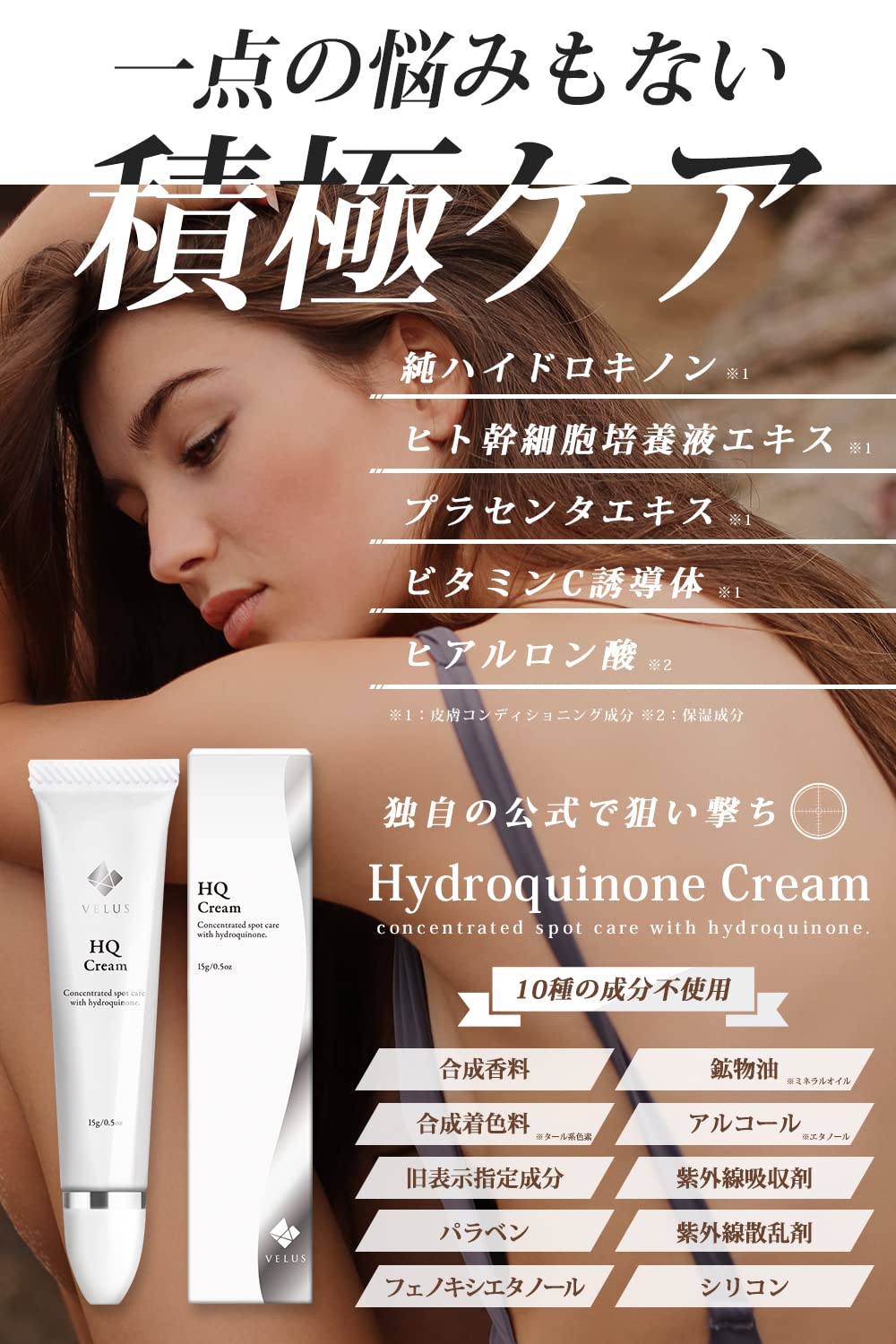 VELUS Hydroquinone Serum with Human Stem Cells and Hyaluronic Acid 15g