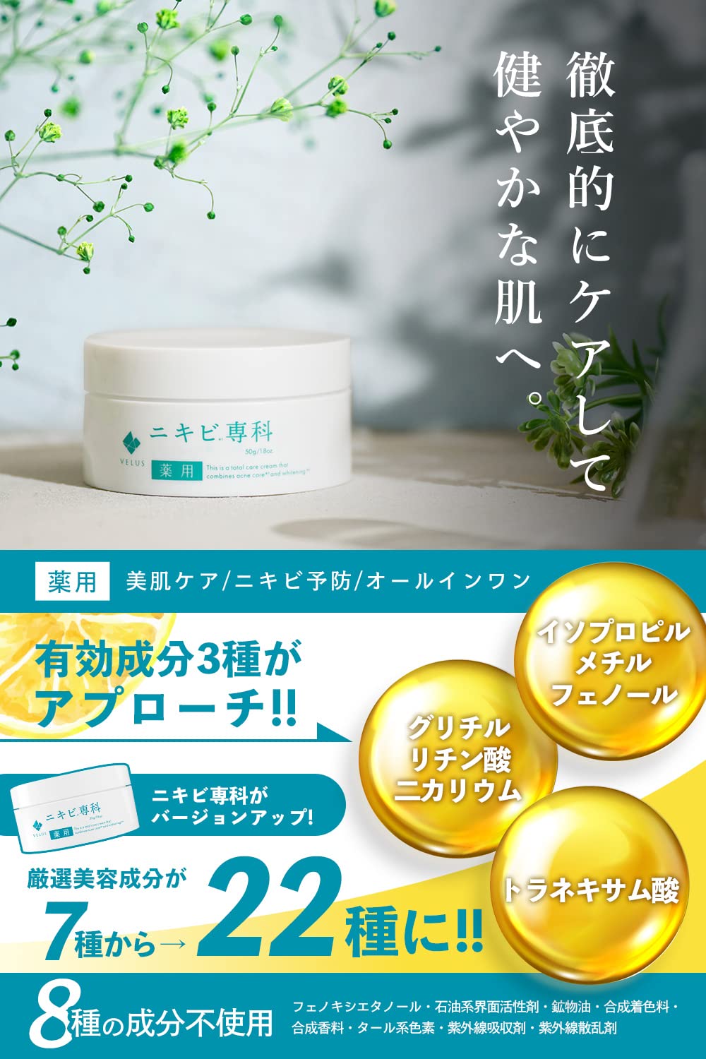 VELUS Body Gel for Visible Spots Care 50g Japanese Skincare