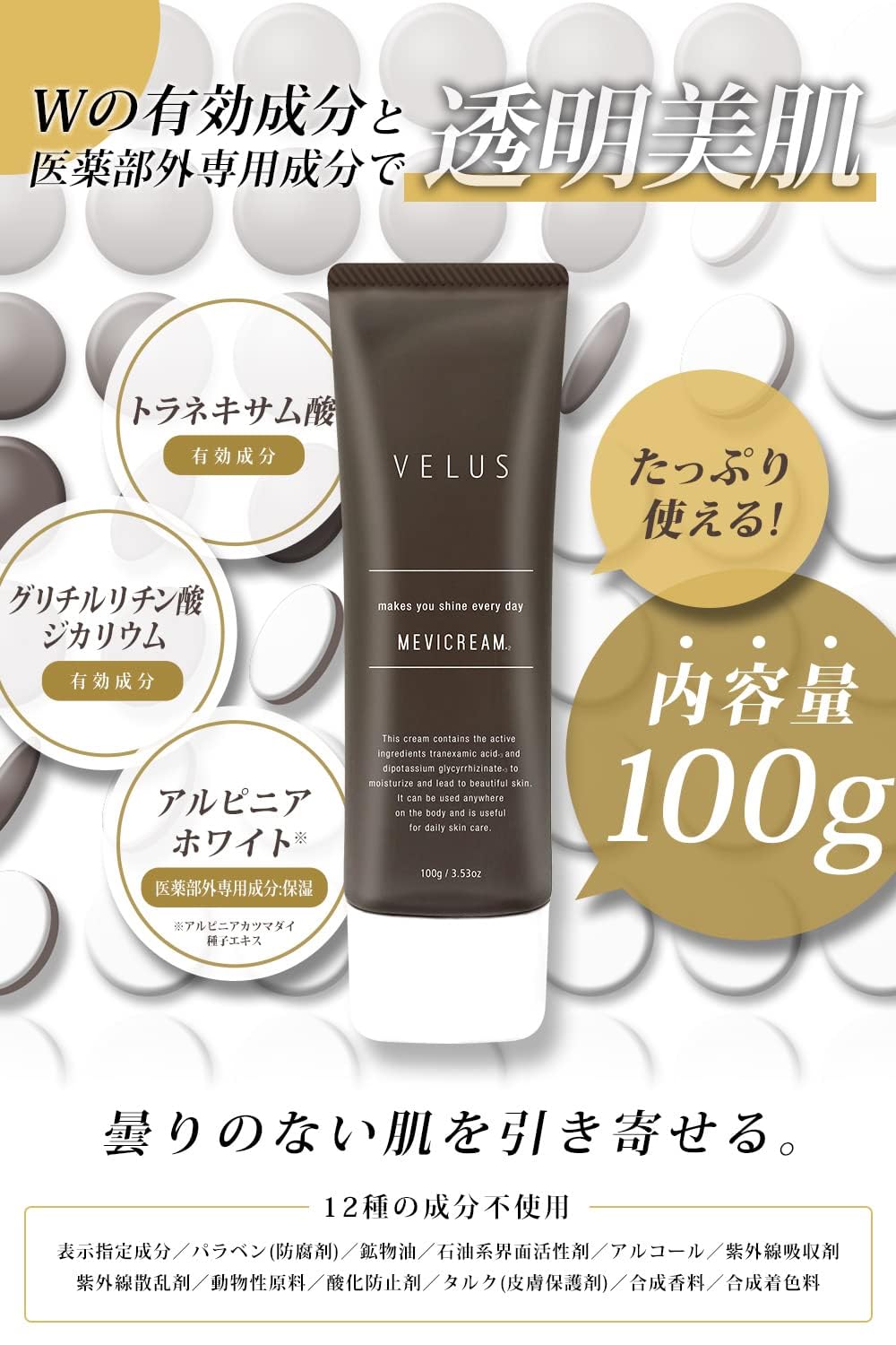 VELUS Moisturizing Cream for Delicate Areas 100g