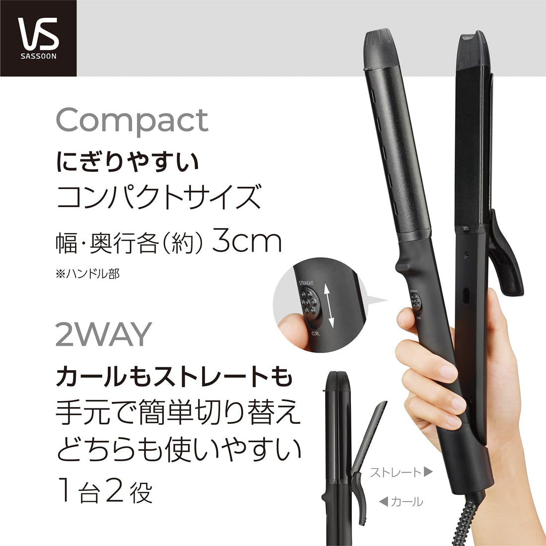 Vidal Sassoon 2-Way Hair Iron 32mm for Curling and Straightening