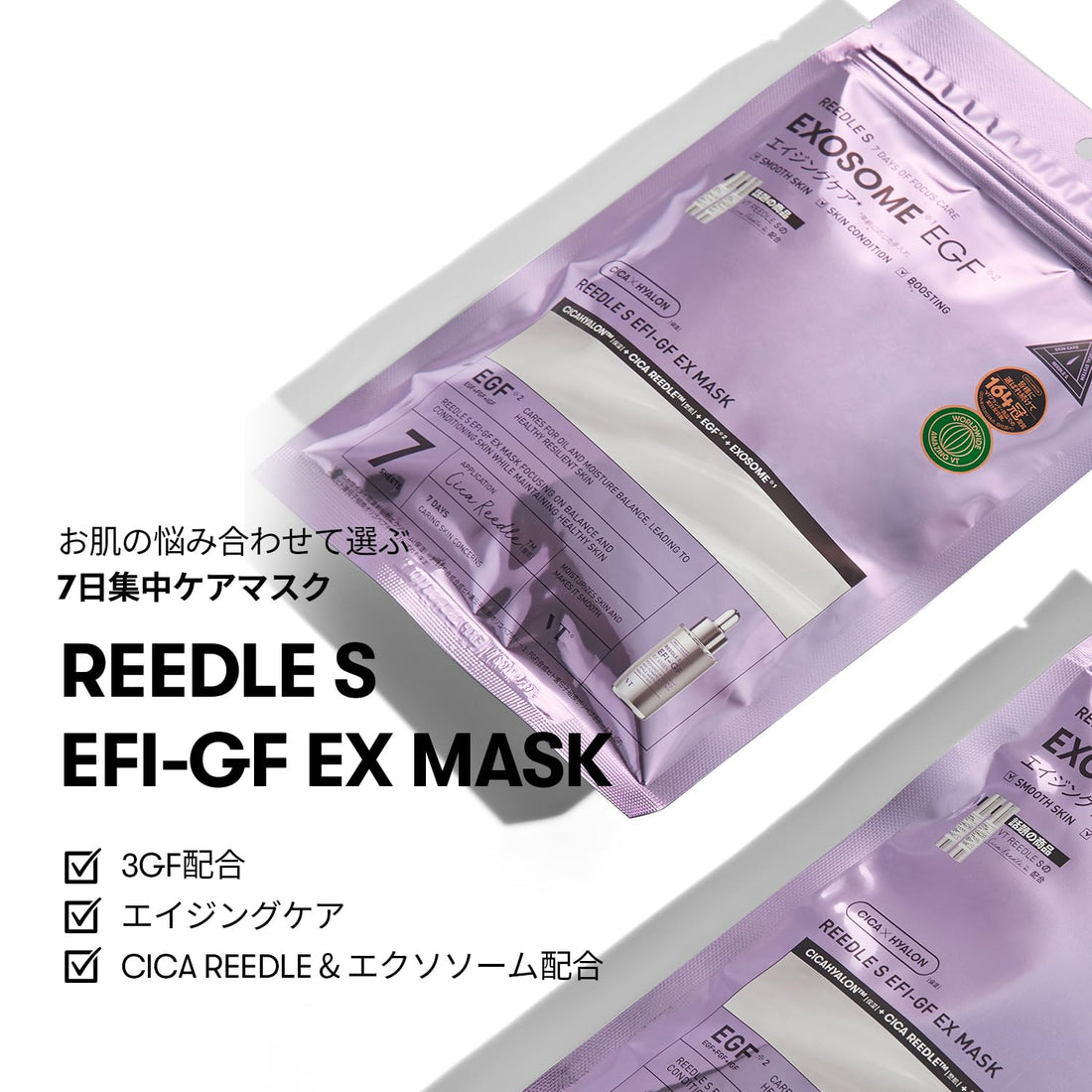 VT COSMETICS Leadle S EX Mask 7 Sheets for Japanese Skincare