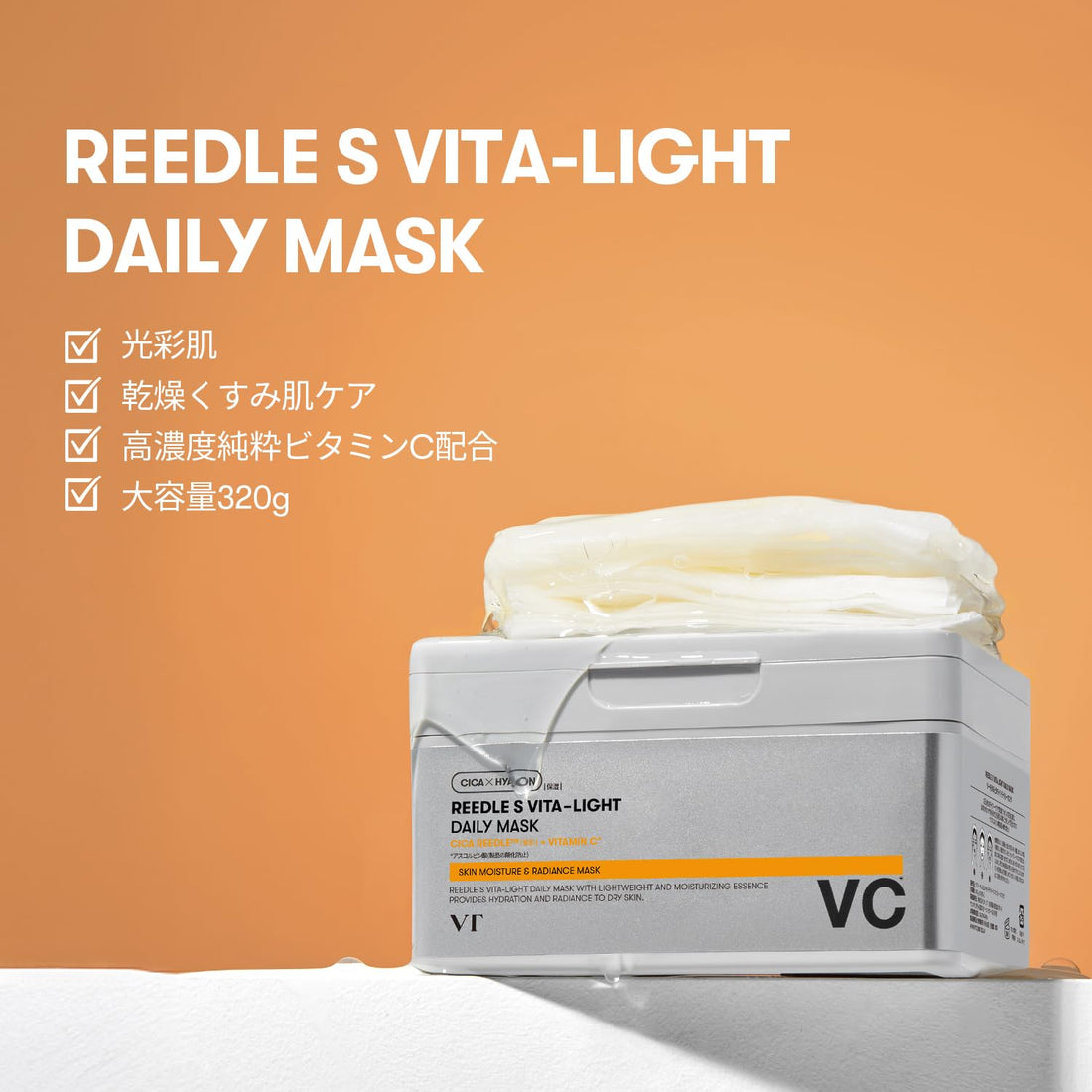 VT COSMETICS Vitamin Light Daily Mask for Radiant Skin