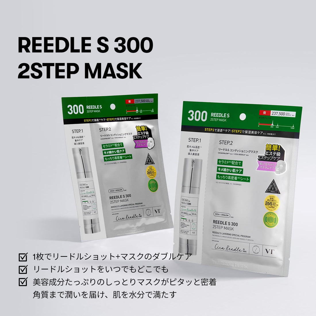 VT COSMETICS 2-Step Sheet Mask for Hydration and Firmness 300ml