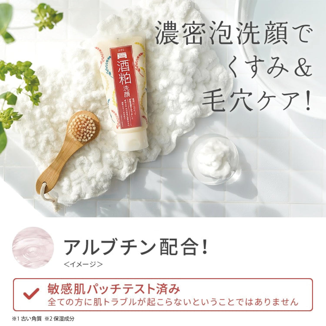 Wafood Made Sake Lees Facial Cleanser 170g for Japanese Skincare