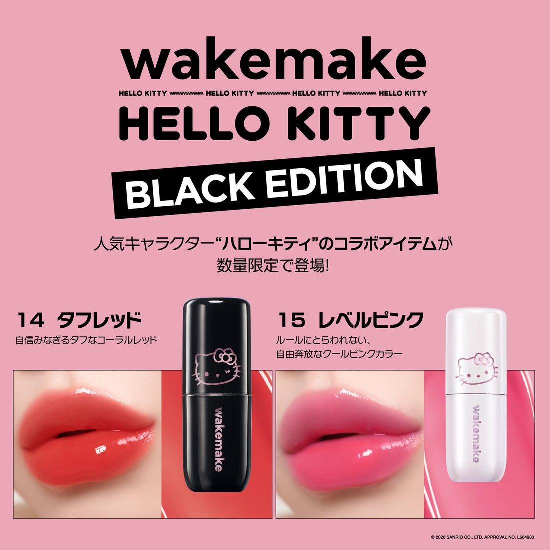 WAKEMAKE Waterful Glow Tint 15 Level Pink Sheer Lip Tint