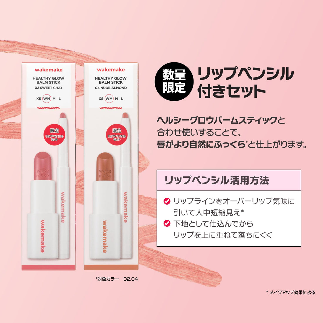 WAKEMAKE Healthy Glow Balm Stick and Lip Pencil Set Sweet Chat