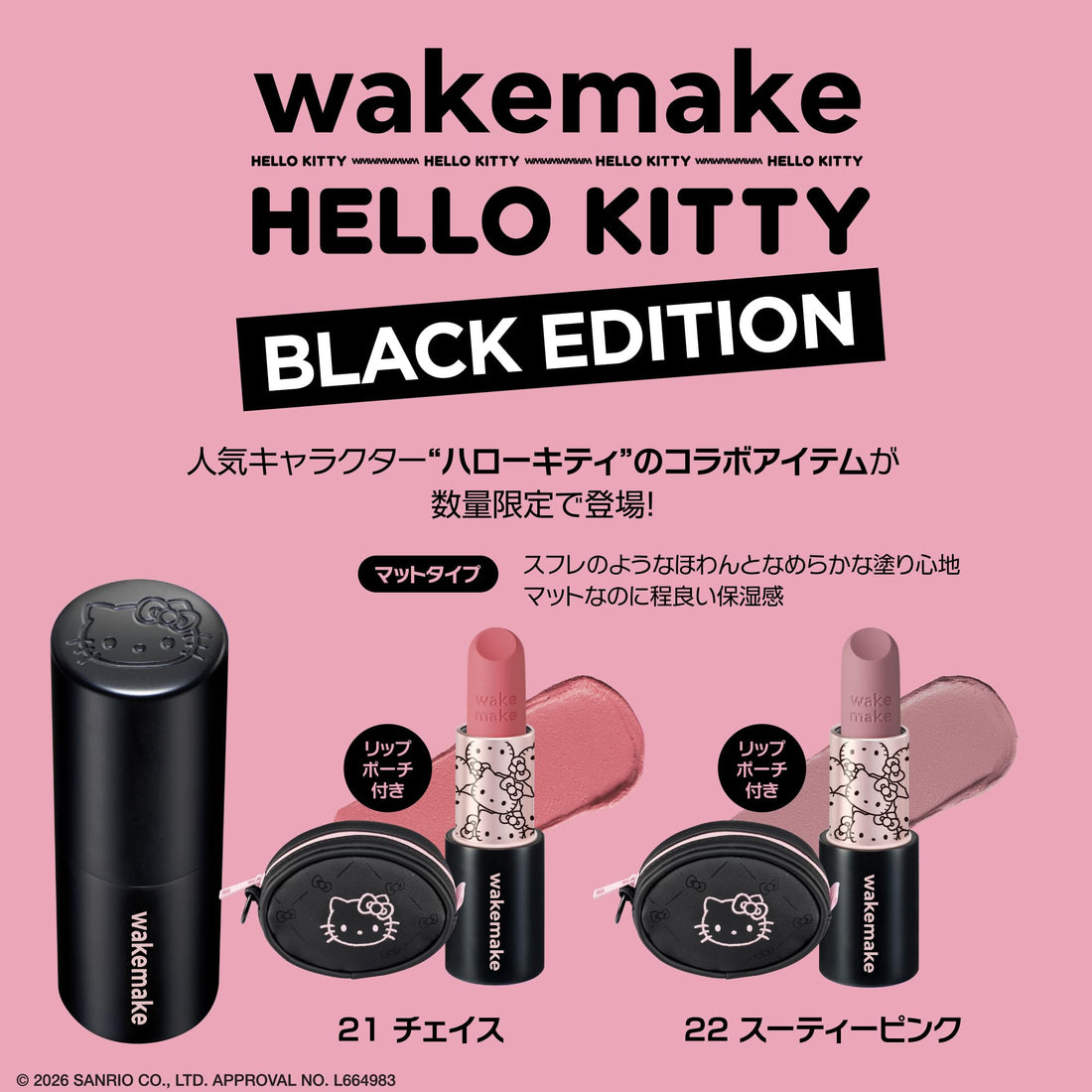 WAKEMAKE Soft Blurring Balm Stick 21 Chase for Natural Finish